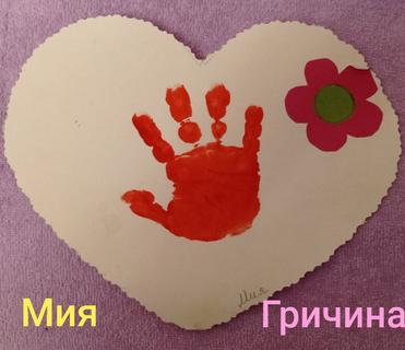 109 Гричина Мия